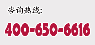 400旅游热线